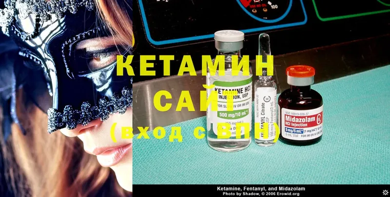 КЕТАМИН ketamine  Андреаполь 