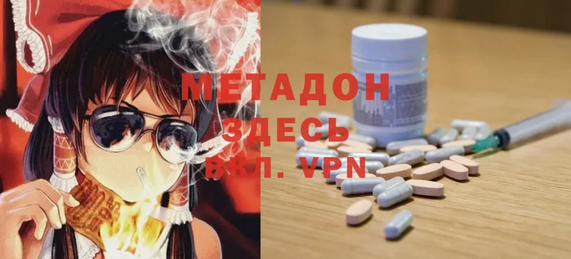 наркошоп  Андреаполь  МЕТАДОН methadone 